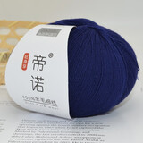 帝诺帝诺羊毛线团手工编织diy细羊毛线开司米织毛衣织围巾钩针 21藏青 50克 /团 每满5团送1团