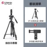 优篮子Ulanzi VT02铝合金专业三脚架全景阻尼云台单反佳能相机手机直播便携拍照摄影像vlog户外旅行支架 【套装2】VT02+旋转冷靴手机夹