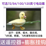 乐度投影电动幕布坚果投影仪幕布电动幕布家用抗光100\/120英寸16:9玻纤屏幕家用办公通用 【金属】92英寸电动幕+遥控