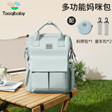 taoqibaby妈咪包婴儿外出用品母婴背奶双肩多功能大容量妈妈包