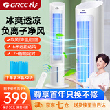 格力（GREE）冷风扇塔式空调扇强力制冷水冷塔扇遥控冷风机家用冰晶制冷机冷气扇单冷水空调移动小空调家用卧室 负离子净化/强劲制冷KS-04S63Dg遥控款