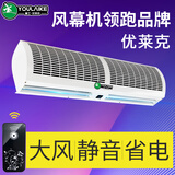 精工优莱克优莱克风幕机商用风帘机1.8米超市门口隔风机冷库门头空气幕 2米遥控款