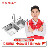 家居安装 卫浴上门安装服务 淋浴房花洒套装面盆马桶五金挂件浴缸水槽龙头等安装服务 水槽安装