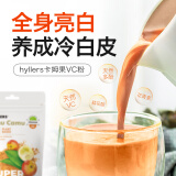 Hyllers芬兰有机卡姆果粉 美白内服养颜超级食物美白饮 100g/袋