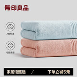 无印良品毛巾A类2条装柔软强力吸水不易掉毛洗脸洗澡大面巾115g/条