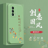 迈普利 魅族18手机壳魅族18pro\/spro液态硅胶魅族18s保护套全包直边防摔国风个性创意软壳 魅族18/S【抹茶绿-柿柿如意】+贴膜