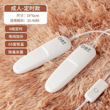 扬子烘鞋器干鞋器除臭杀菌家用儿童烤鞋烘干器哄鞋神器热鞋暖鞋子宿舍烘干机 成人款-定时