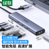 绿联USB3.0分线器扩展坞 高速4口HUB集线器拓展坞 适用笔记本电脑一拖多转换器转接头带供电口 0.2米