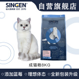 信元发育宝（SINGEN） 繁育配方成猫粮8kg 室内宠物英短美短天然猫咪主食猫粮16斤 BC35