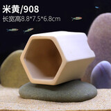 异景园鱼缸造景陶罐躲避洞慈鲷鱼虾躲避屋迷你鹦鹉鱼繁殖屋异形产卵虾窝 908米黄多边