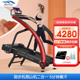 迈宝赫 跑步机家庭用智能降噪一键折叠跑步机健身房运动减肥器材ST 【跑步爬山二合一/红】huawei版 上门安装