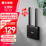 飞鱼星wifi信号放大器wifi6千兆1800M 信号增强器 中继器家用 5G双频无线路由器放大器 G7-AX