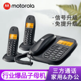 摩托罗拉（Motorola）cl101c子母机电话机办公室远距离一拖一家用无绳一拖二无线子母机 接线电话 家用耐用座机字母机 cl101c黑色 一拖二