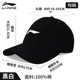 李宁（LI-NING）帽子棒球帽男女同款运动休闲帽鸭舌帽子户外遮阳防晒太阳帽旅行 李宁黑色刺绣logo款081-1