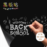 墨斗鱼90*200cm黑色白板纸墙贴家用培训办公会议室可擦写自粘可移除墙贴
