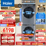 海尔（Haier）精华洗洗烘套装 10KG超薄大筒径滚筒洗衣机+热泵烘干机家用 晶彩触控屏 烘被除毛屑 MATESL59S+59