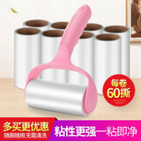 卫东滚筒粘毛器可撕式粘毛器衣物粘尘黏灰除毛毡滚刷衣服吸毛替换纸粘