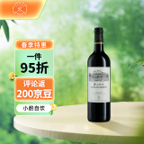 拉菲（LAFITE）奥希耶徽纹干红葡萄酒 750ml单瓶