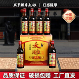 太雕绍兴特产咸亨酒店食品太雕酒十年陈500mlx6瓶礼盒装黄酒糯米黄酒 500mL 6瓶 整箱装