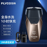 飞科（FLYCO）电动剃须刀充电式双头浮动刮胡刀全身水洗商务便携式胡须刀 FS888数显款【升级新款】