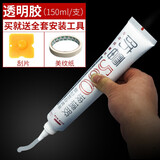 潜水艇玻璃胶透明密封胶瓷白色塑钢泥马桶防霉封边胶防水瓷白胶家用厨房门窗水槽水池地漏中性玻璃胶水 透明一支（150ml）无需胶枪