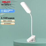 德力西（DELIXI）充插两用款小台灯 家用学习专用阅读灯 卧室宿舍夹子灯床头灯