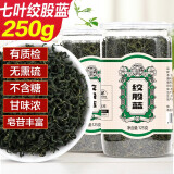 养益君 七叶绞股蓝茶250g（125g*2）嫩叶养生茶