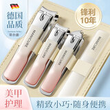 京小迪4件套 指甲刀套装指甲剪指甲锉全套工具美甲打磨条指甲钳 