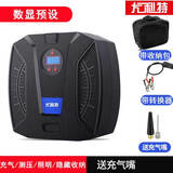 尤利特车载充气泵小轿车便携式汽车电动轮胎多功能12v加气泵车用打气筒 【数显表】带照明+收纳包+转换器