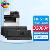 绘威TK-6118粉盒 适用京瓷Kyocera ECOSYS M4125idn数码复合机 复印机 打印机碳粉 碳粉盒 墨粉 墨粉盒 墨盒