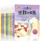 小牛顿问号探寻绘本（第二辑全10册）科普百科绘本全书 小学生课外阅读物书籍