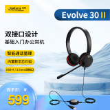 捷波朗(Jabra)电脑办公会议头戴式降噪通话耳机话务员电话客服专用双耳有线耳麦Evolve 30 II UC