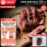 必胜客堂食同款原肉整切调理西冷肋眼儿童牛排牛肉生鲜牛扒烧烤食材 堂食同款西冷牛排180g*7