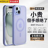 KEKLLE【肤感磁吸】适用iPhone15手机壳 苹果15保护套磁吸无线充电磨砂防摔镜头全包软边保护套 丁香紫