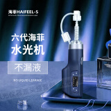第五代海飞水光机仪器全自动负压自打便携式不漏液六代水光针仪菲 海菲六代+5套耗材 新老包装随机发