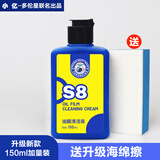 小亿S8汽车玻璃油膜膏清洁剂前挡风玻璃强力去油污去油膜清洗膏 S8新款油膜去除膏 150g 1瓶