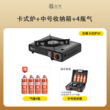 北乐卡式炉户外便携式炉具套装家用火锅燃气防风卡磁卡斯瓦斯炉煤气灶 卡式炉【黑】+便携全收纳箱+4气