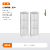 净玺适配小米米家扫拖机器人3C配件STYTJ02YM扫地机边刷滤网拖布主刷 滤网2个+橙杆白毛刷1个