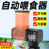 伊宝自动喂食器鱼缸自动喂鱼器乌龟鱼食自动投喂器定时喂鱼神器鱼粮 250ML功能齐全更智能+150g小型鱼食