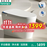 hansrapo德国汉斯智能马桶新款隐藏式泡沫盾虹吸自动翻盖家用坐便带水箱 【手动翻盖+净水盾+洁厕盾】 250/300/350/400坑距 下单备注