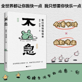 不急 我们慢慢慢慢来
