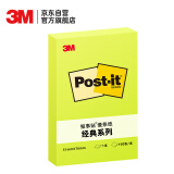 3M 便利贴 便条纸/报事贴/便签纸/便签本 办公用品 学习用品文具 经典系列656P-GR粉彩便签 （绿色）