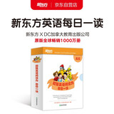 新东方超强英语阅读力每日一读（高级）6-14岁小学初中一二三四五六年级英语启蒙教材分级阅读绘本词汇量阅读能力课外书英语宝典暑假阅读暑假课外书课外暑假自主阅读暑期假期读物 阅读狂欢节