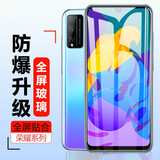 特七 适用华为荣耀play4T Pro钢化膜荣耀x10max全屏play4/Pro防爆x20se抗蓝光玻璃膜X10屏幕3e保护贴膜 【荣耀Play4TPro】全屏钢化膜