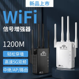 童智宝(TONGZHIBAO）WiFi信号放大器增强扩大器无线网络扩展器5G双频中继器接收器路由家用穿墙王 1200M【5G双频+双网口】极速版黑色