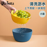 plazotta seit 1893德国 双层洗菜篮 厨房洗菜盆 沥水篮 创意客厅果盆 水果篮 小号蓝黄圆形（普通） 1个 2000ml