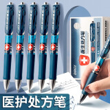 宝克（BAOKE） 按动型墨蓝水笔 蓝黑色中性笔签字笔医生处方笔0.5mm PC198-墨蓝色医生处方笔12支