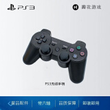 LIEI ps3手柄双震动PC电脑手柄USB无线手柄游戏手柄电脑PS3手柄 无线手柄【黑色】不带包装【配数据线】