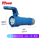 同为（TOWE）IPS-S316 16A工业连接器/航空插头插座工业耦合器 防水防尘3芯母头