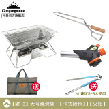 CAMPINGMOON柯曼烧烤架不锈钢焚火台户外烧烤炉折叠木炭烤肉架科曼MT-3 【MT-3大号】+【喷枪】+【火钳】